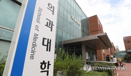 부산대 의과대학 전경. <연합뉴스>